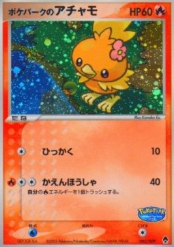 PokéPark's Torchic  (PPF 002)