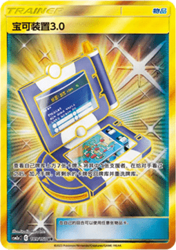 Pokégear 3.0 (CSM2aC 189)