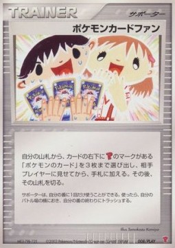 Pokémon Card Fan (PLAY 008)