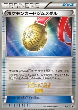 Pokémon Card Gym Medal (XY-P)
