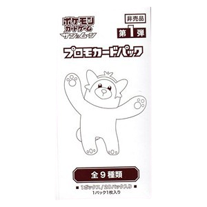 Pokémon Card Gym Promo Sun & Moon Vol. 1 Booster
