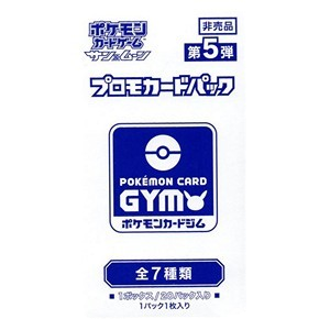 Pokémon Card Gym Promo Sun & Moon Vol. 5 Booster