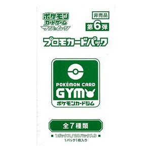 Pokémon Card Gym Promo Sun & Moon Vol. 6 Booster