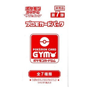 Pokémon Card Gym Promo Sun & Moon Vol. 7 Booster