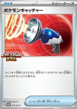 Pokémon Catcher (SV-P 277)