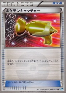 Pokémon Catcher (BW4 076)