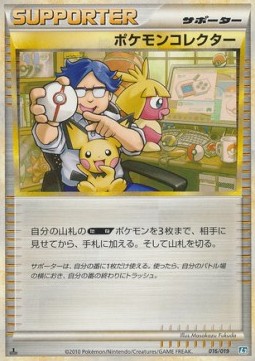 Pokémon Collector (L2t 016)