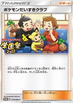 Pokémon Fan Club (SM-P 273)