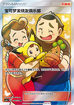 Pokémon Fan Club (CSM1cC 188)