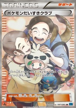 Pokémon Fan Club (sm5s 071)