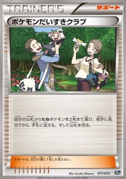Pokémon Fan Club (XYh 023)
