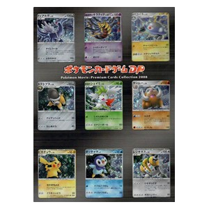 Pokémon Movie: Premium Cards Collection 2008