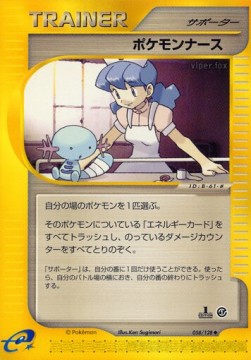 Pokémon Nurse (EC1 058)