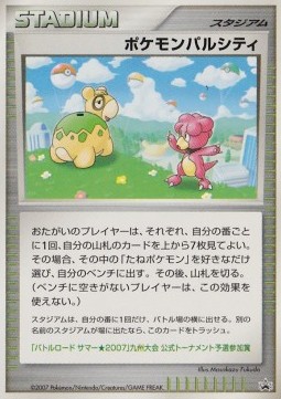 Pokémon Pal City (UNP)
