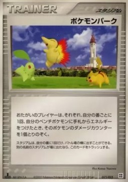 Pokémon Park (pcgL 010S)