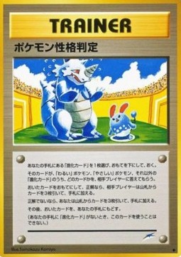 Pokémon Personality Test (N4)