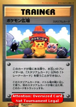 Pokémon Plaza (UNP)