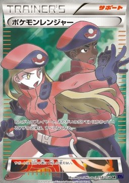 Pokémon Ranger (XY11f 058)