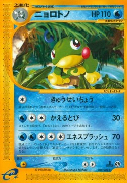Politoed  (EC4 030)