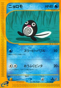 Poliwag  (EC4 021)