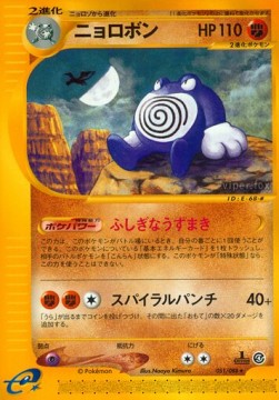 Poliwrath  (EC4 051)