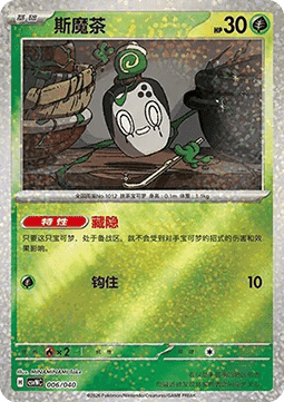 Poltchageist  (CSVNC 006)