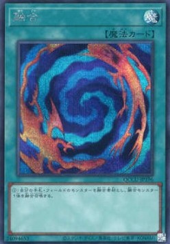 Polymerization (V.2 - Secret Rare)