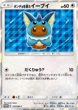 Poncho-wearing Eevee  (SM-P 137)