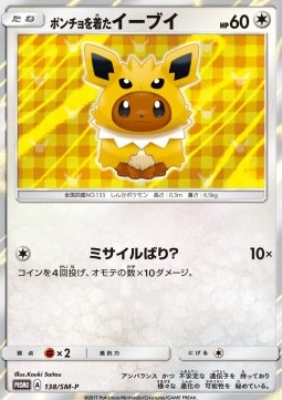 Poncho-wearing Eevee  (SM-P 138)