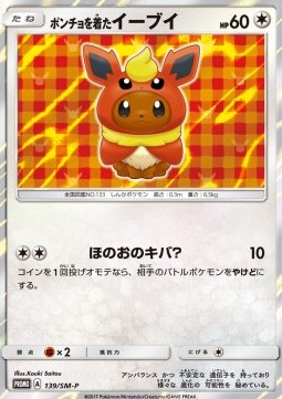 Poncho-wearing Eevee  (SM-P 139)