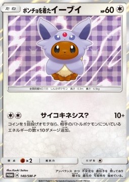 Poncho-wearing Eevee  (SM-P 140)