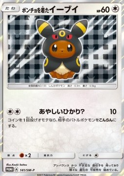 Poncho-wearing Eevee  (SM-P 141)