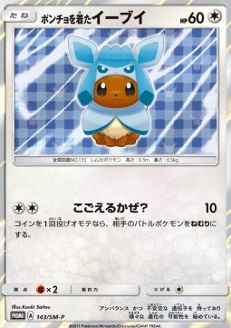 Poncho-wearing Eevee  (SM-P 143)