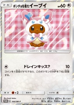 Poncho-wearing Eevee  (SM-P 144)