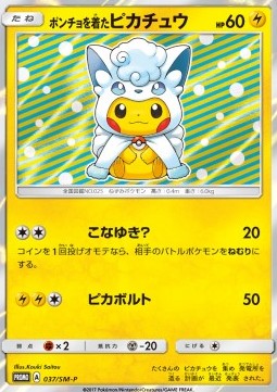 Poncho-wearing Pikachu  (SM-P 37)