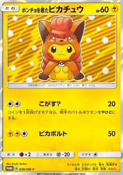 Poncho-wearing Pikachu  (SM-P 38)