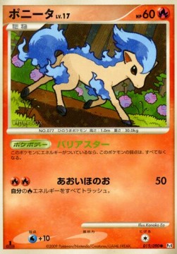 Ponyta Lv.17  (Pt4 019)