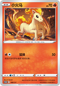 Ponyta  (S-P/CS 188)