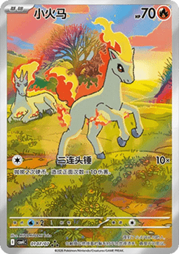 Ponyta  (CBB4C 01)