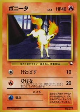 Ponyta  (EXS)