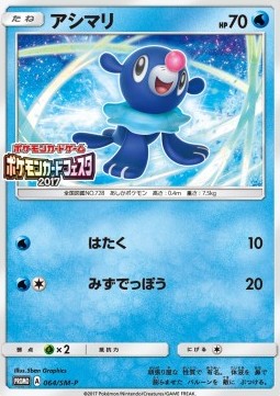 Popplio  (SM-P 64)
