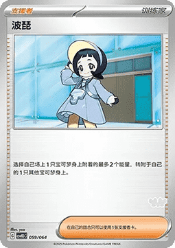 Poppy (CSVH3C 059)