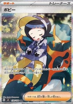Poppy (sv3 138)