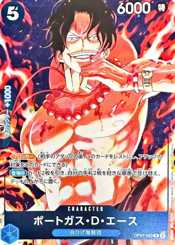 Portgas.D.Ace (OP07-053) (V.2)
