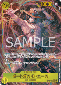 Portgas.D.Ace (OP07-119) (V.2)