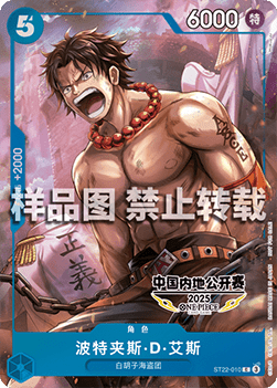 Portgas.D.Ace (ST22-010) (V.1)