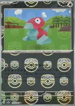 Porygon  (xsv2a 137)