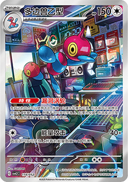 Porygon-Z  (CSVL2C 114)