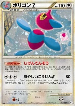 Porygon-Z  (L3 067)