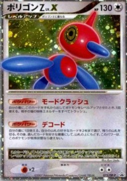 Porygon-Z LV.X  (DP-P 075)